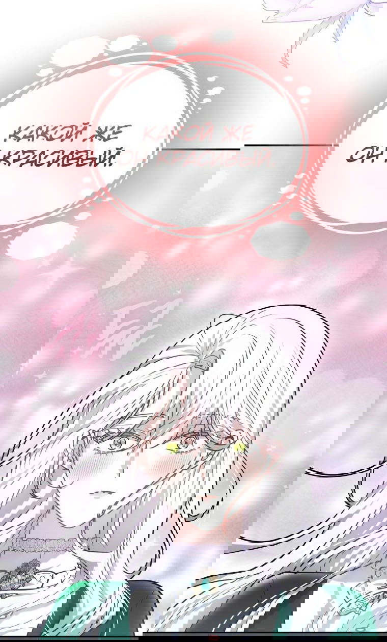 Манга Племянник главного героя меня обожает - Глава 46 Страница 60