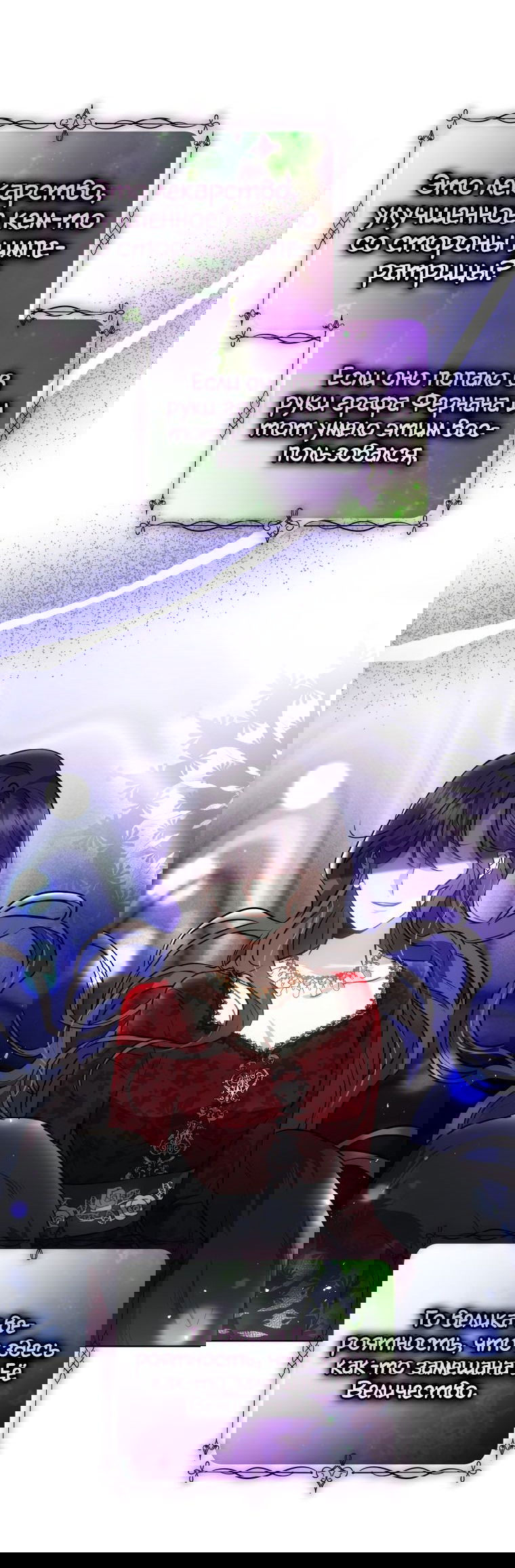 Манга Племянник главного героя меня обожает - Глава 46 Страница 54