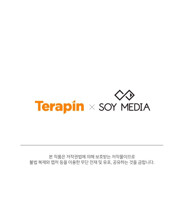 Манга Племянник главного героя меня обожает - Глава 46 Страница 75