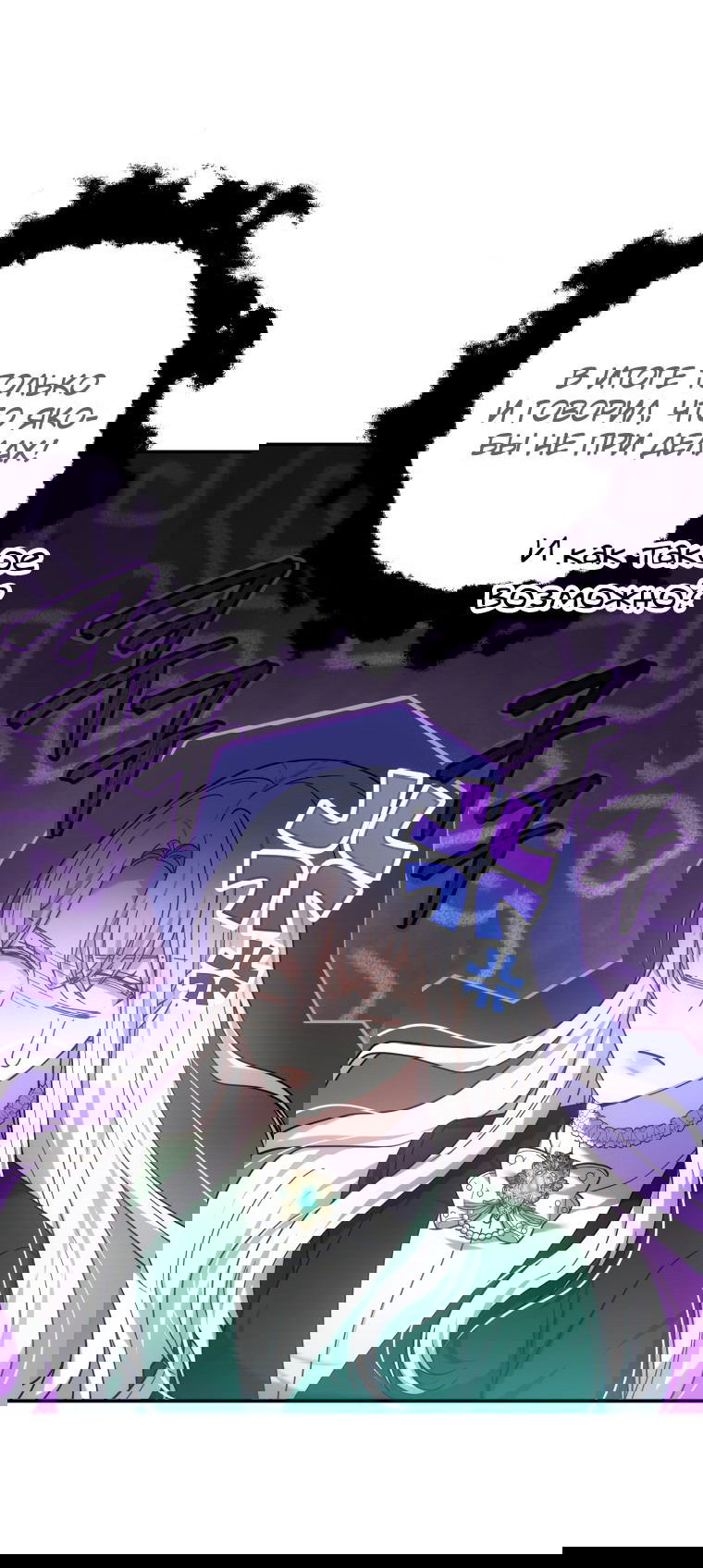 Манга Племянник главного героя меня обожает - Глава 46 Страница 41