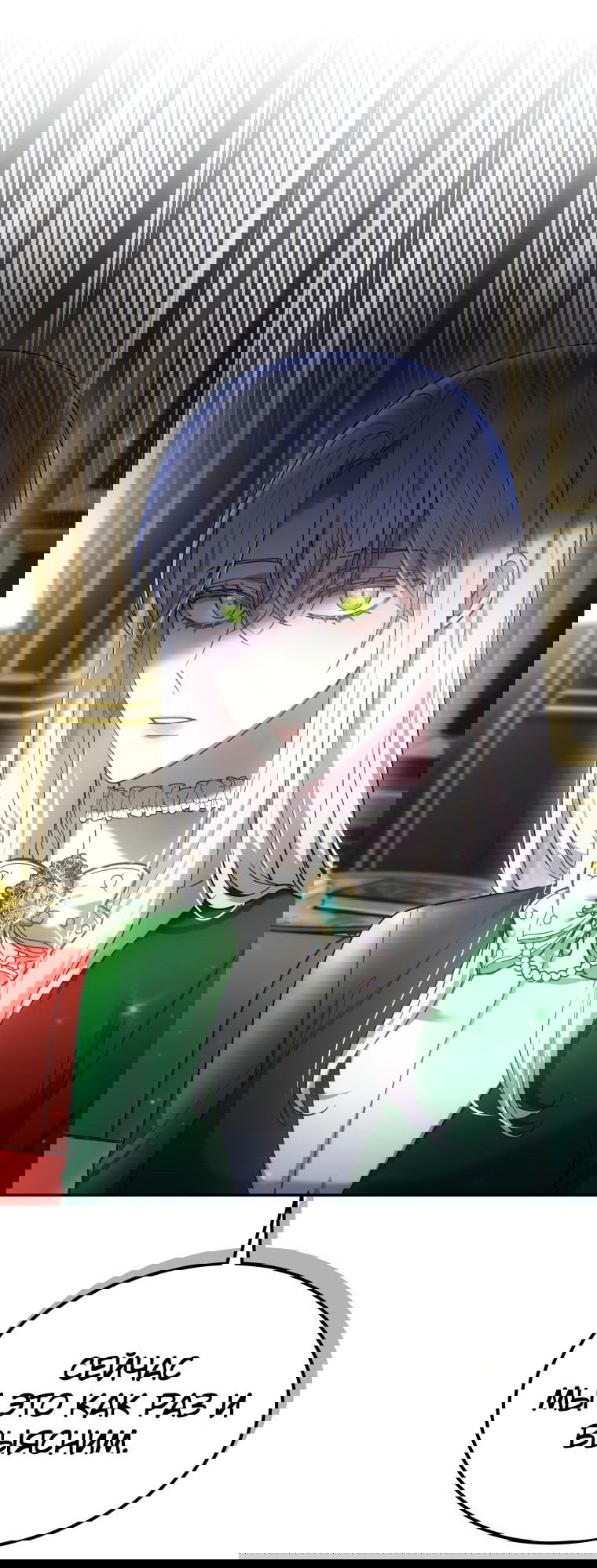 Манга Племянник главного героя меня обожает - Глава 46 Страница 38