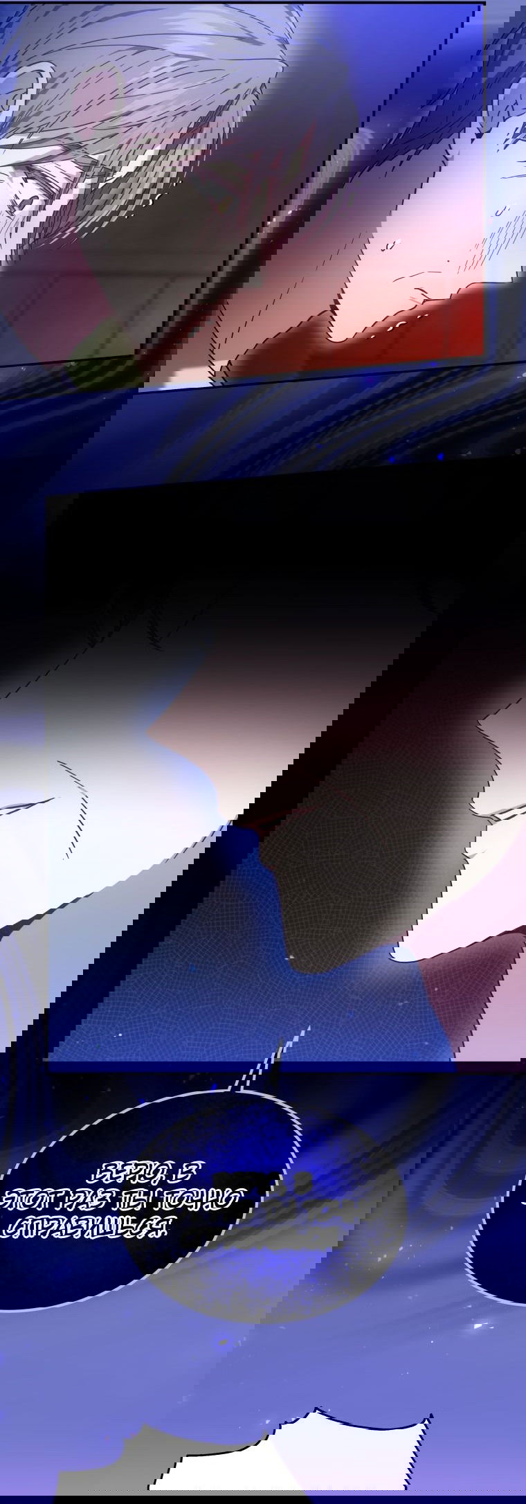 Манга Племянник главного героя меня обожает - Глава 46 Страница 4