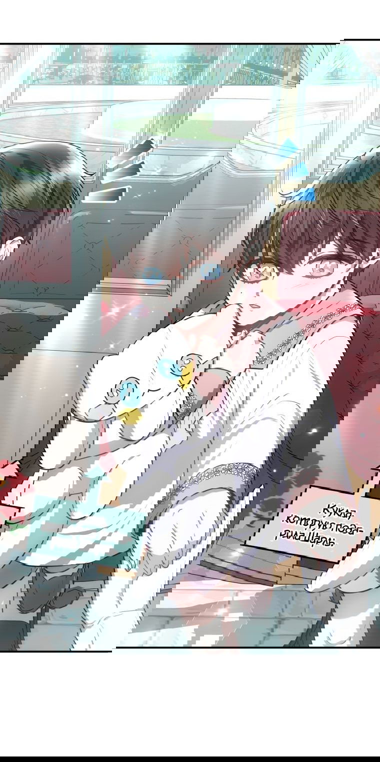 Манга Племянник главного героя меня обожает - Глава 46 Страница 67