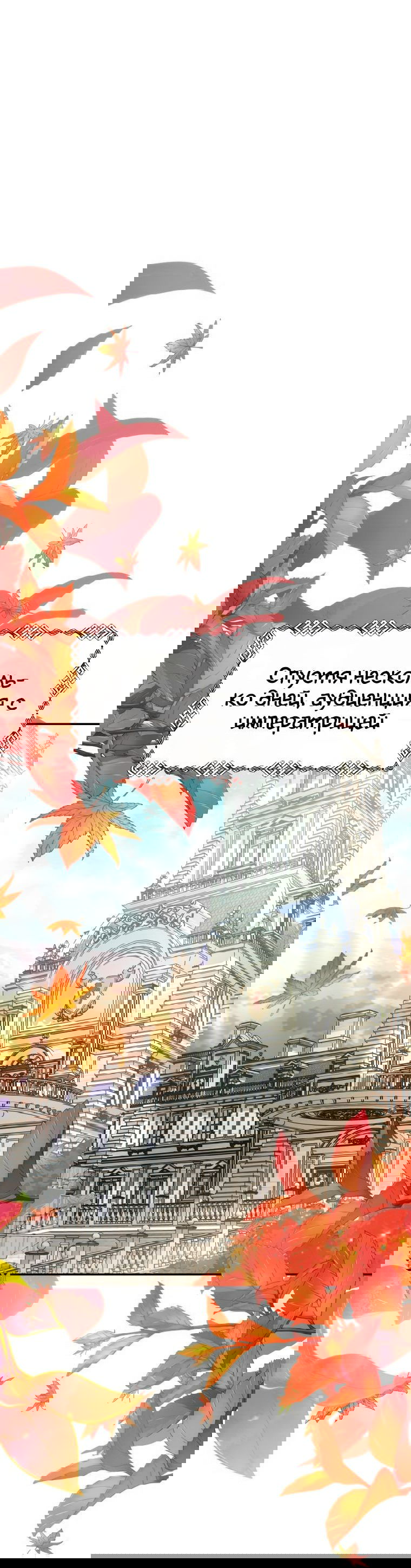 Манга Племянник главного героя меня обожает - Глава 46 Страница 65