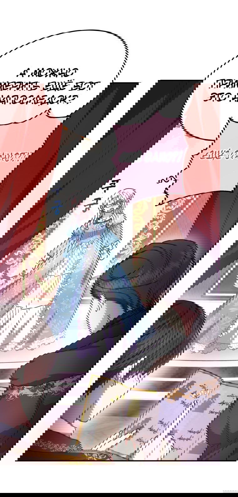 Манга Племянник главного героя меня обожает - Глава 45 Страница 32