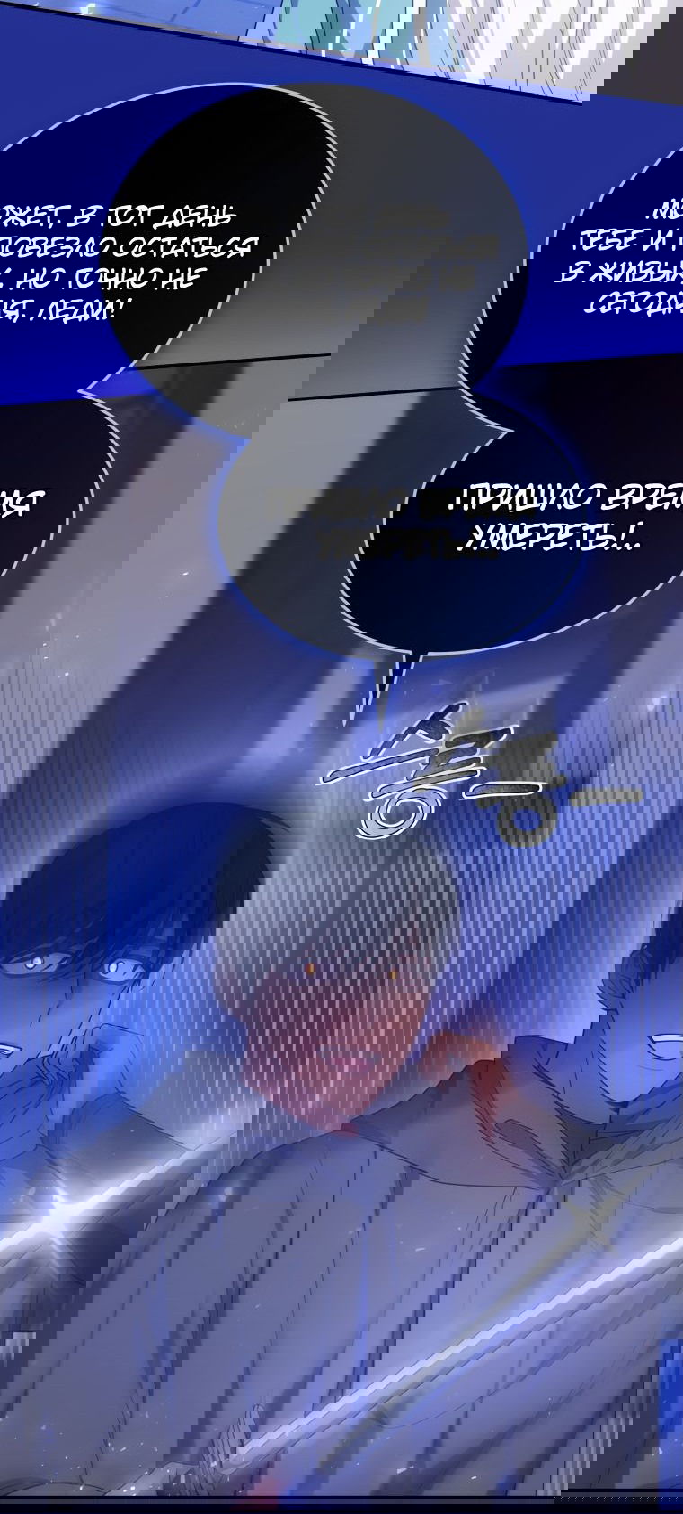 Манга Племянник главного героя меня обожает - Глава 45 Страница 53