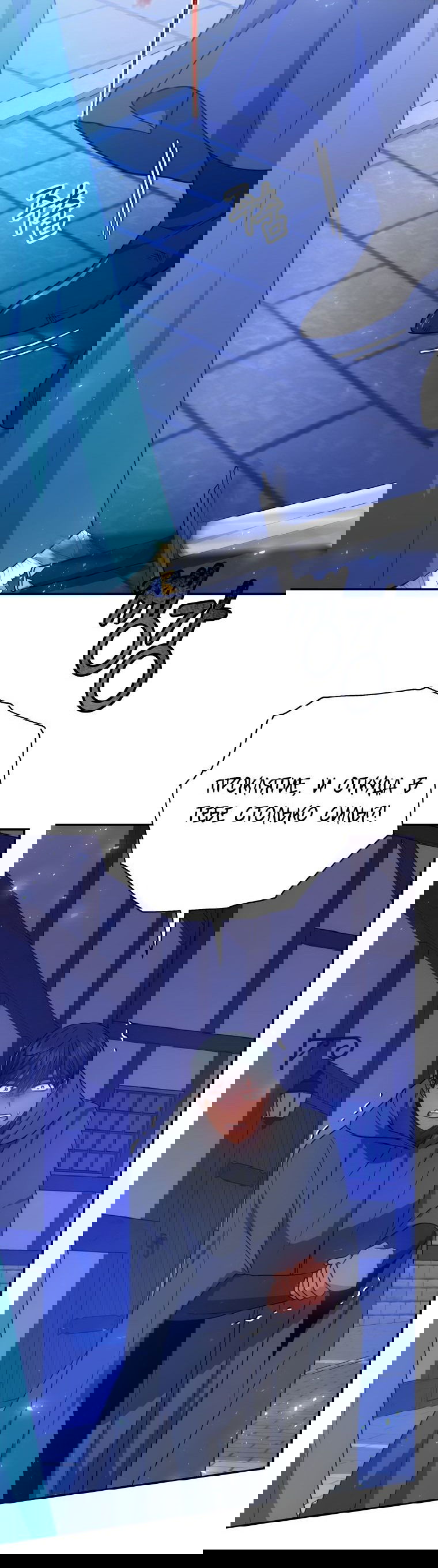 Манга Племянник главного героя меня обожает - Глава 45 Страница 57