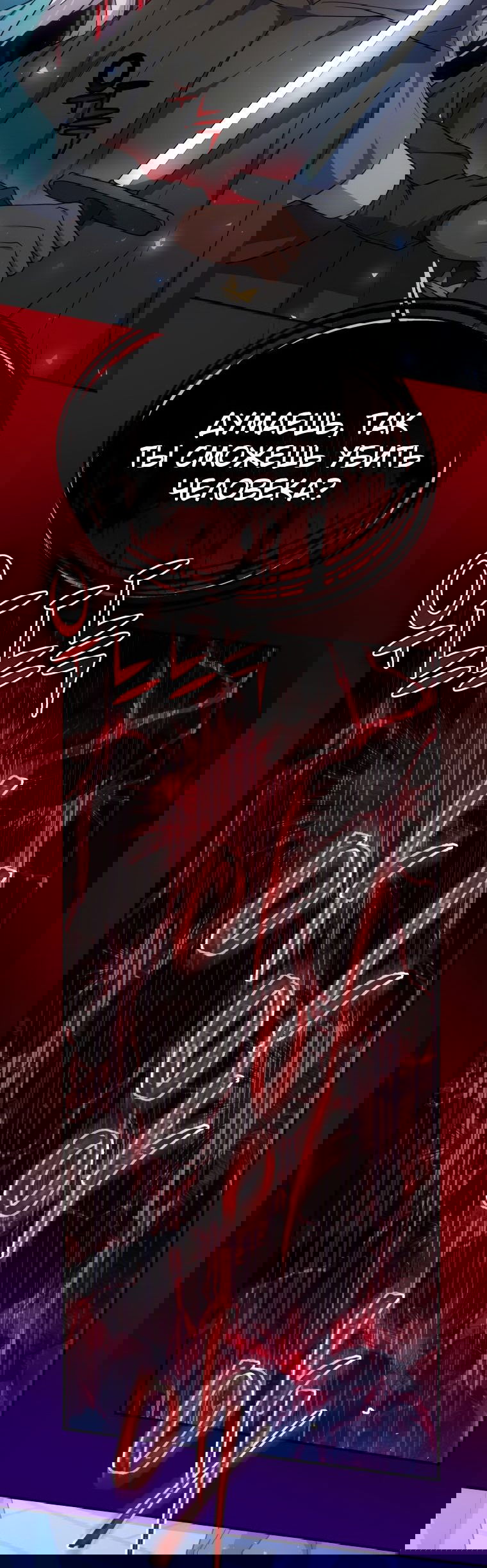 Манга Племянник главного героя меня обожает - Глава 45 Страница 56