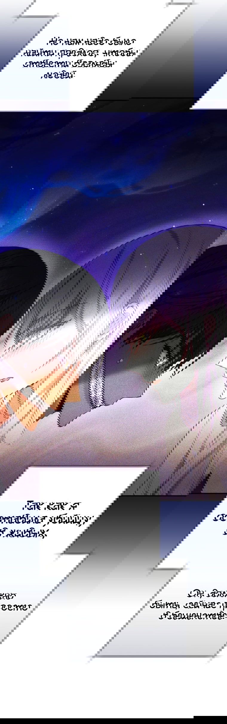 Манга Племянник главного героя меня обожает - Глава 45 Страница 3