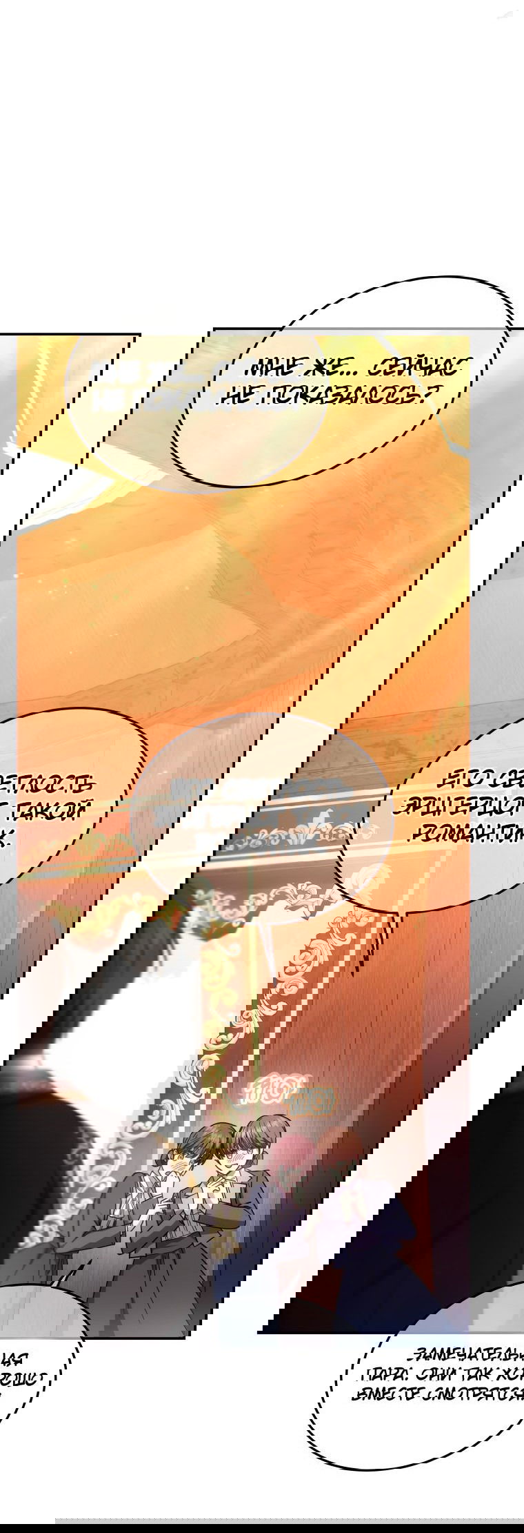 Манга Племянник главного героя меня обожает - Глава 45 Страница 41