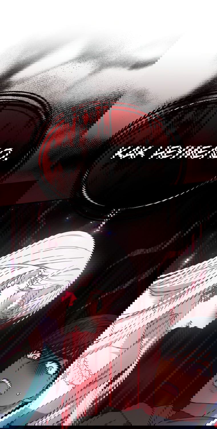 Манга Племянник главного героя меня обожает - Глава 45 Страница 55