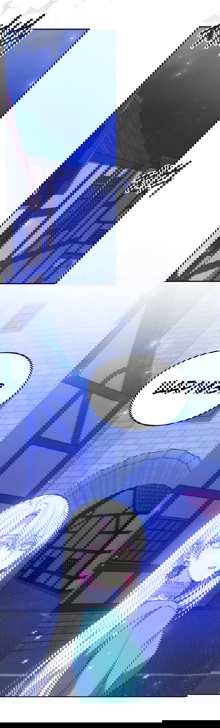 Манга Племянник главного героя меня обожает - Глава 45 Страница 63