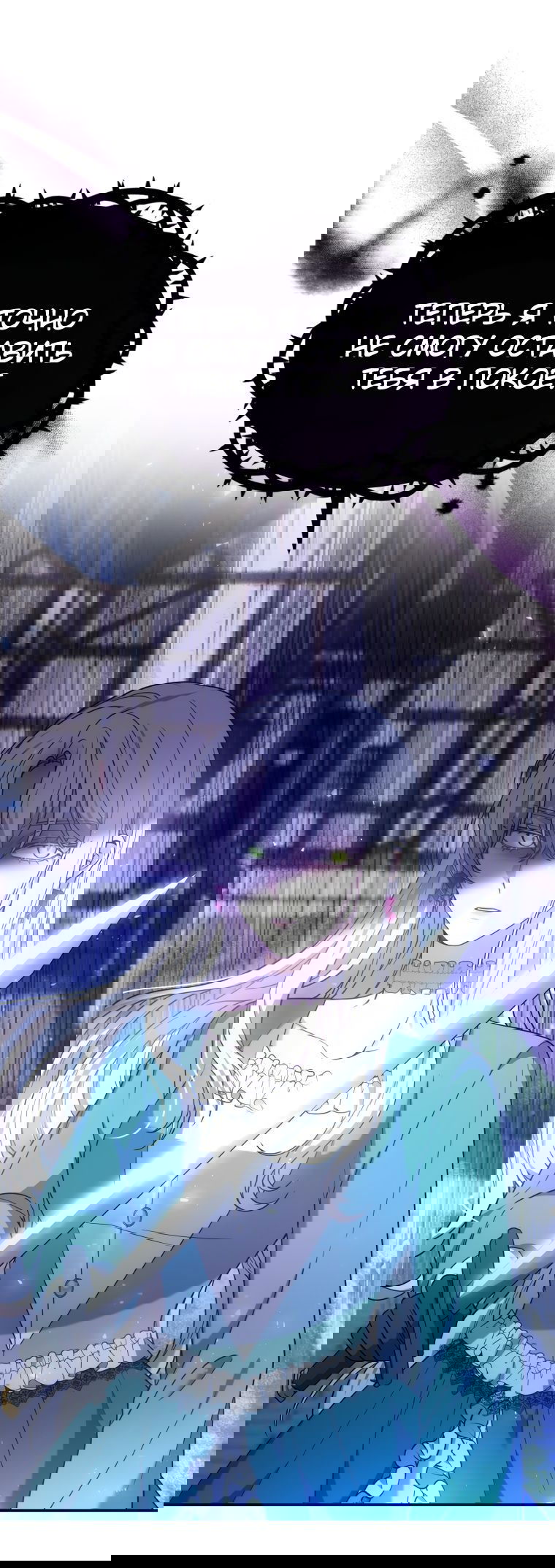 Манга Племянник главного героя меня обожает - Глава 45 Страница 59