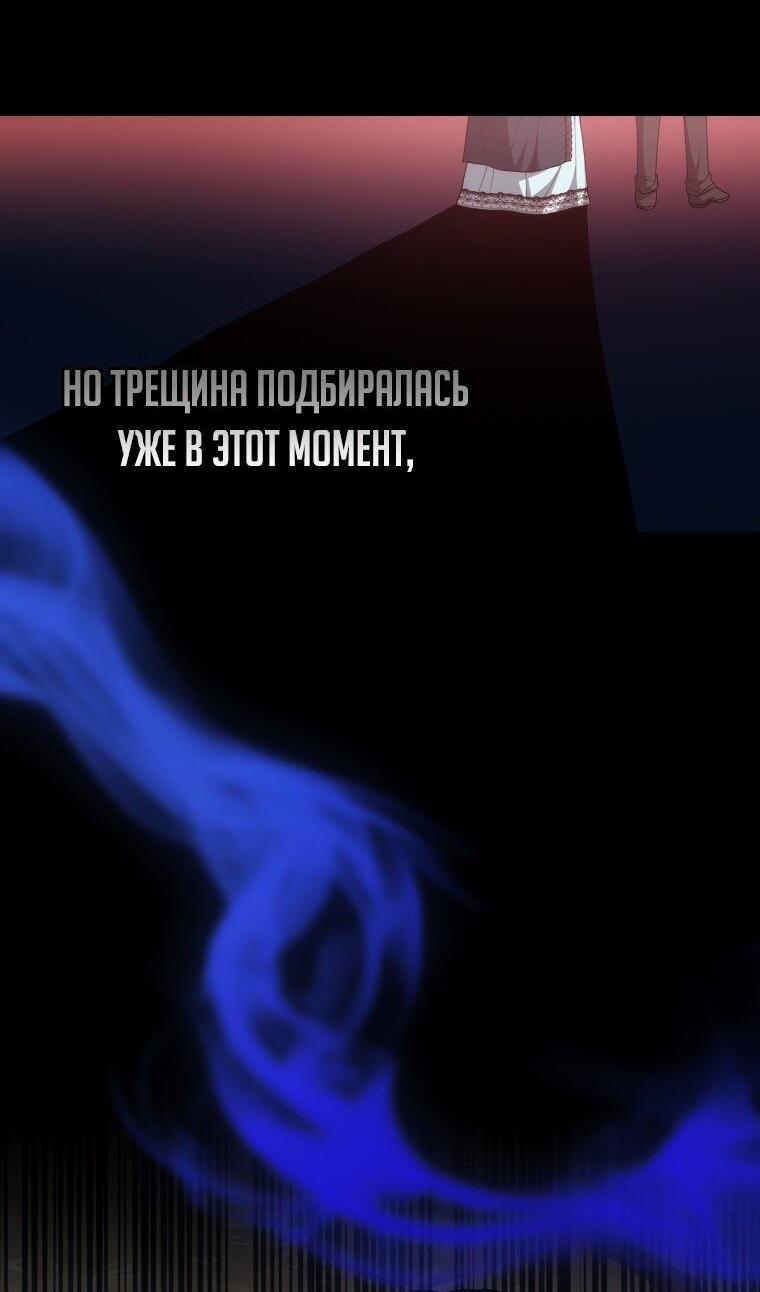 Манга Племянник главного героя меня обожает - Глава 50 Страница 53