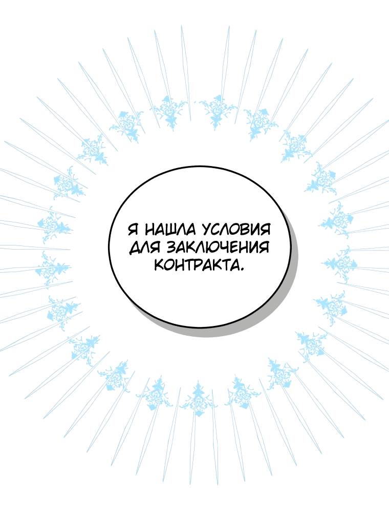 Манга Племянник главного героя меня обожает - Глава 59 Страница 65