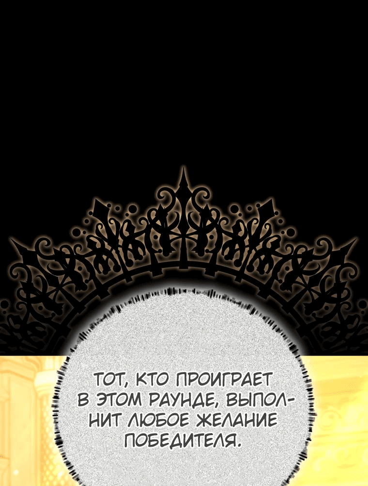 Манга Племянник главного героя меня обожает - Глава 70 Страница 9
