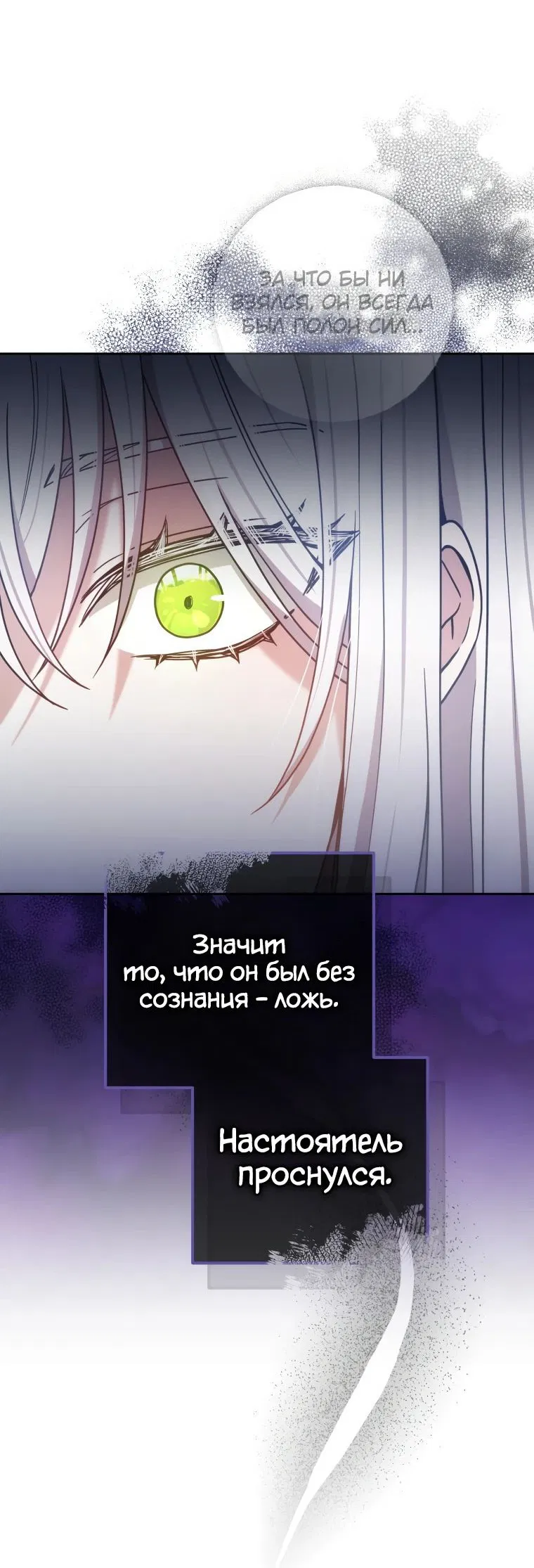 Манга Племянник главного героя меня обожает - Глава 69 Страница 50