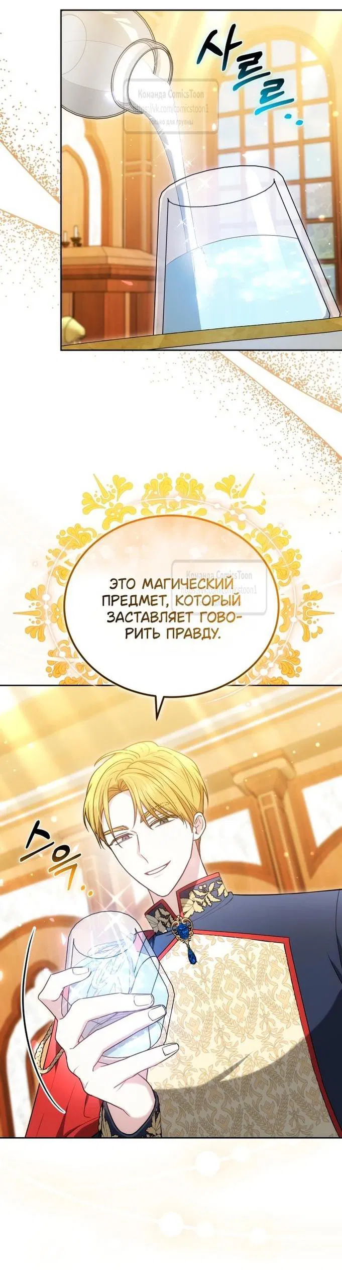 Манга Племянник главного героя меня обожает - Глава 84 Страница 48