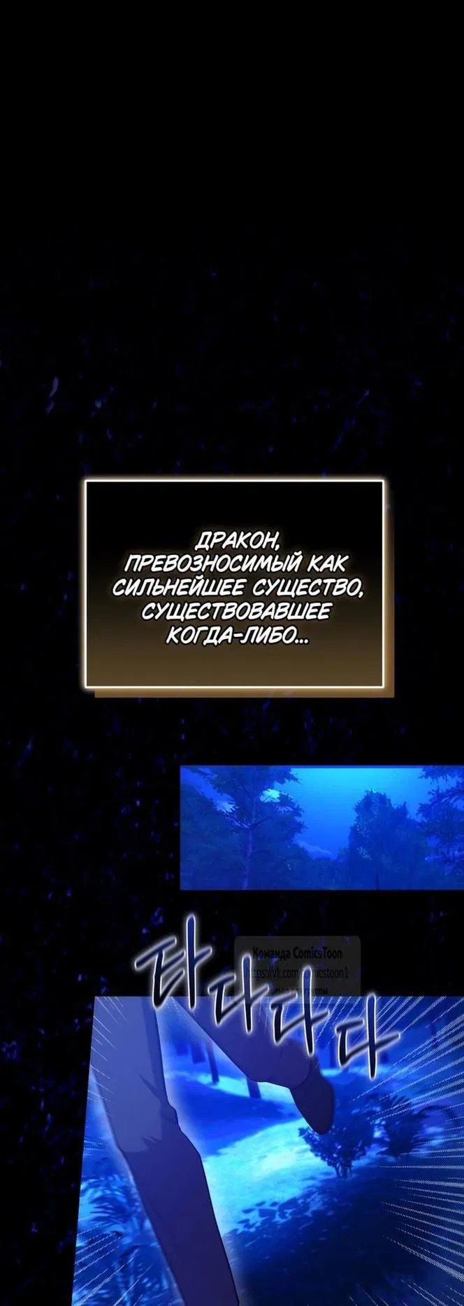 Манга Племянник главного героя меня обожает - Глава 92 Страница 53