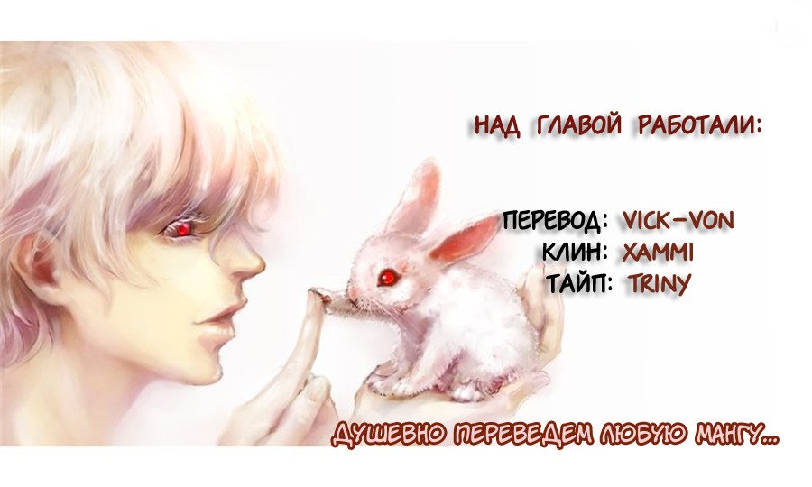 Манга Полуночная драгоценность - Глава 4 Страница 34