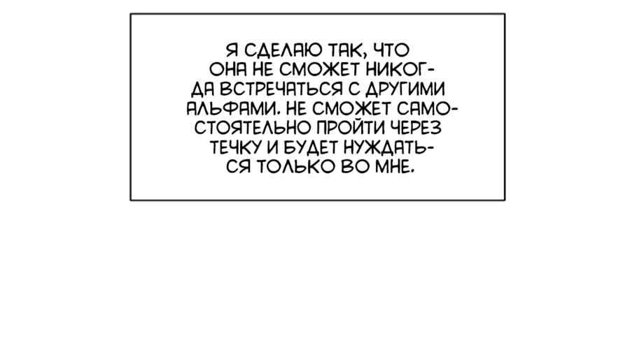 Манга С каким альфой вы хотите поиграть? - Глава 16 Страница 24