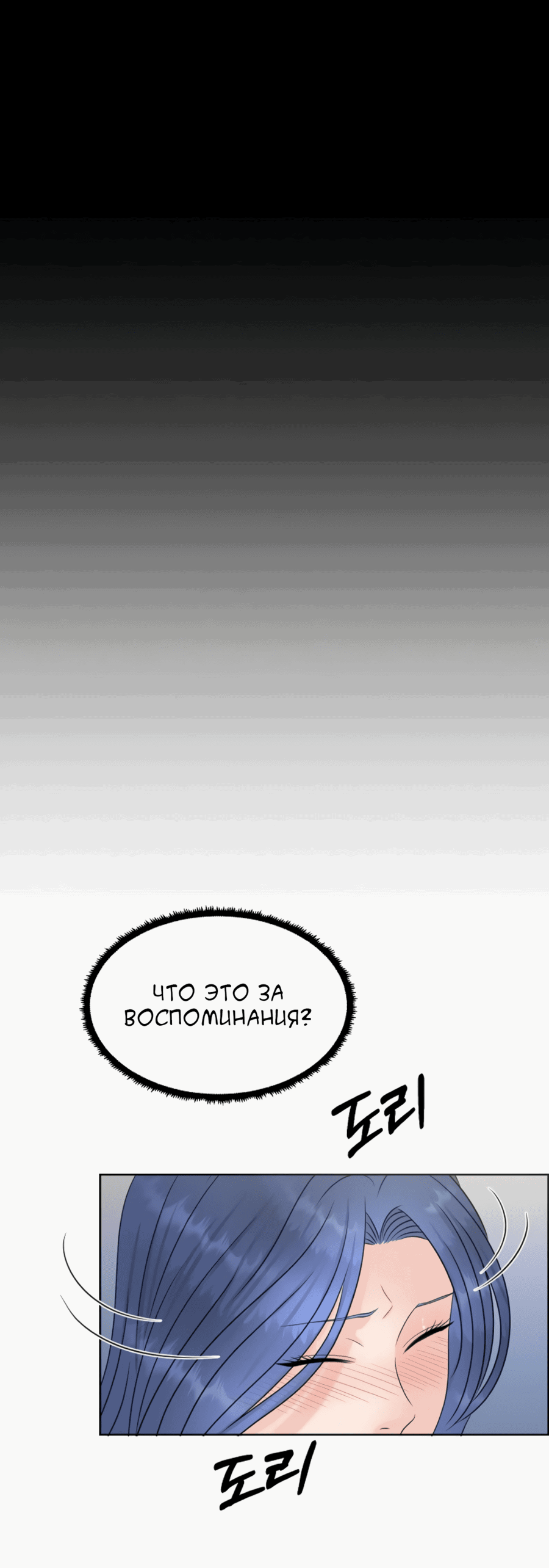 Манга С каким альфой вы хотите поиграть? - Глава 16 Страница 44