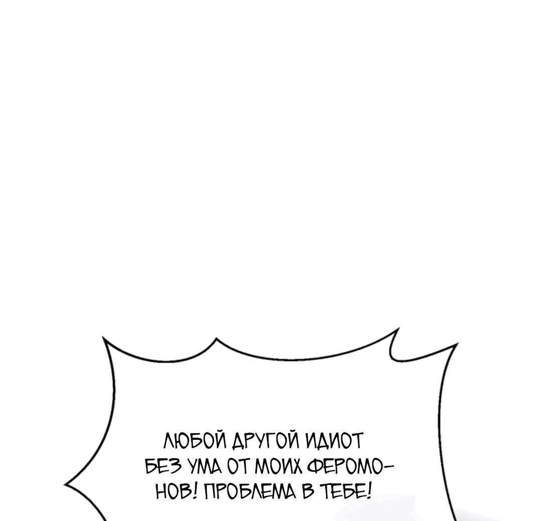Манга С каким альфой вы хотите поиграть? - Глава 35 Страница 19