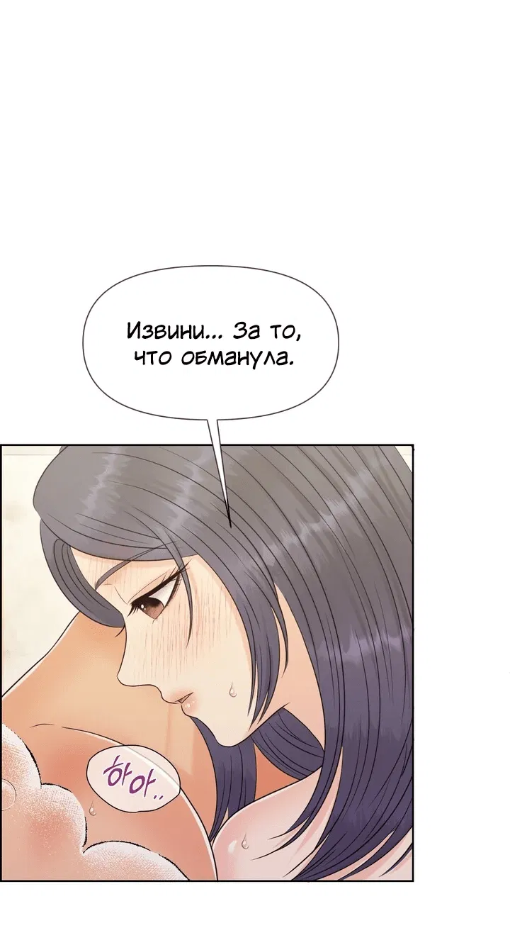Манга С каким альфой вы хотите поиграть? - Глава 83 Страница 56