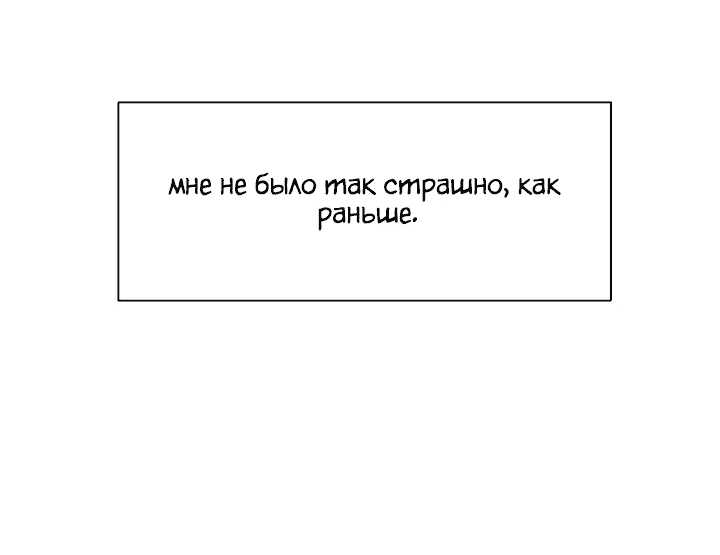 Манга С каким альфой вы хотите поиграть? - Глава 81 Страница 13