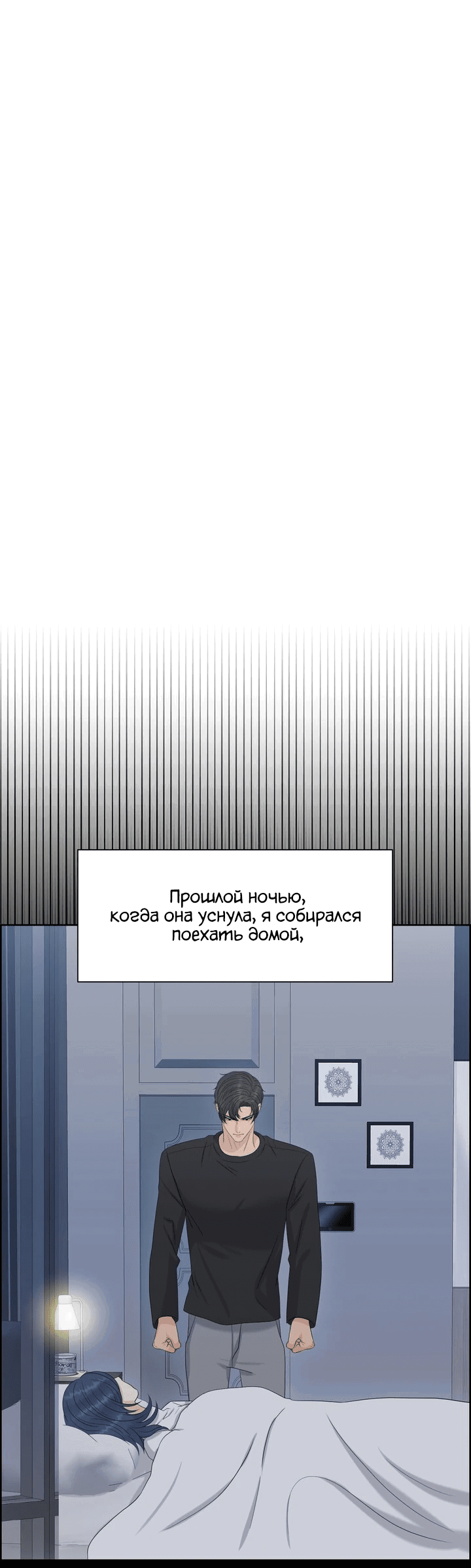 Манга С каким альфой вы хотите поиграть? - Глава 77 Страница 60