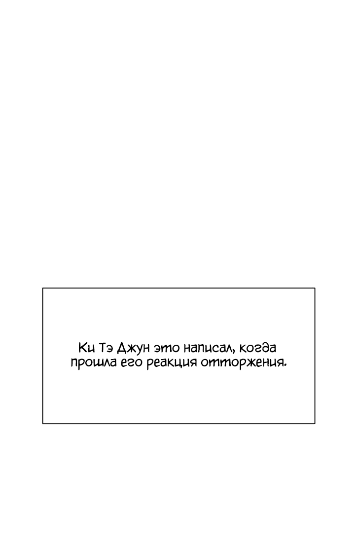 Манга С каким альфой вы хотите поиграть? - Глава 75 Страница 44