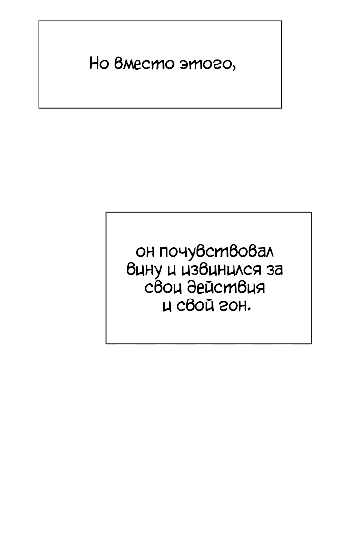 Манга С каким альфой вы хотите поиграть? - Глава 74 Страница 45
