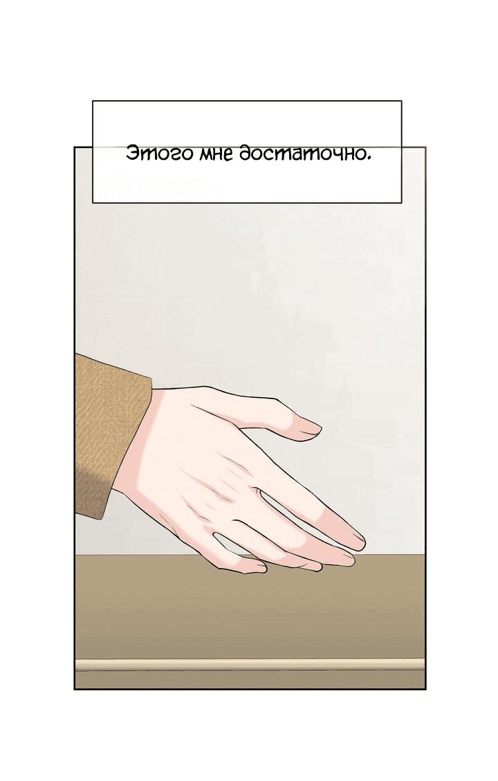Манга С каким альфой вы хотите поиграть? - Глава 74 Страница 46