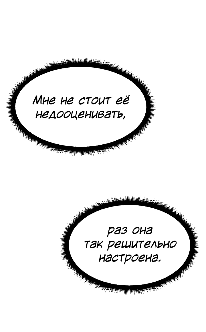 Манга С каким альфой вы хотите поиграть? - Глава 73 Страница 4