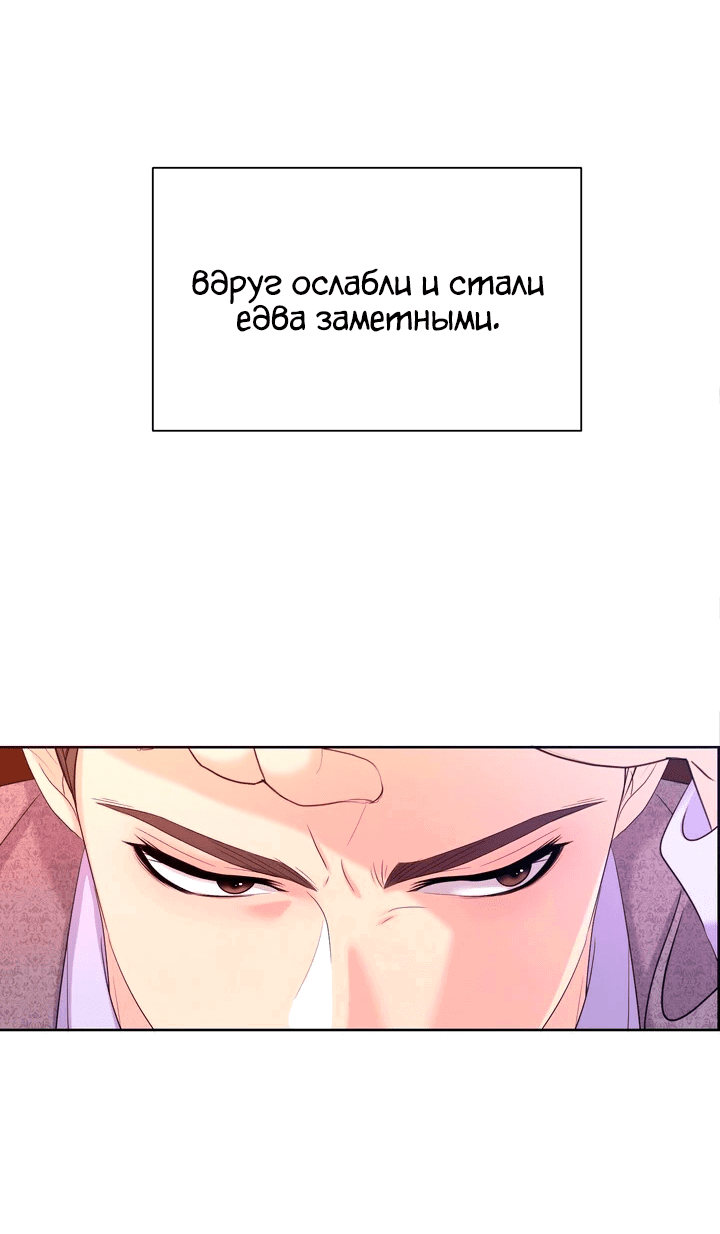 Манга С каким альфой вы хотите поиграть? - Глава 72 Страница 63