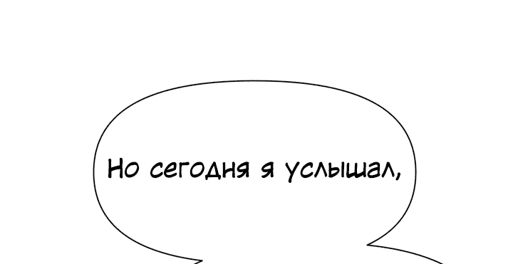 Манга С каким альфой вы хотите поиграть? - Глава 72 Страница 41