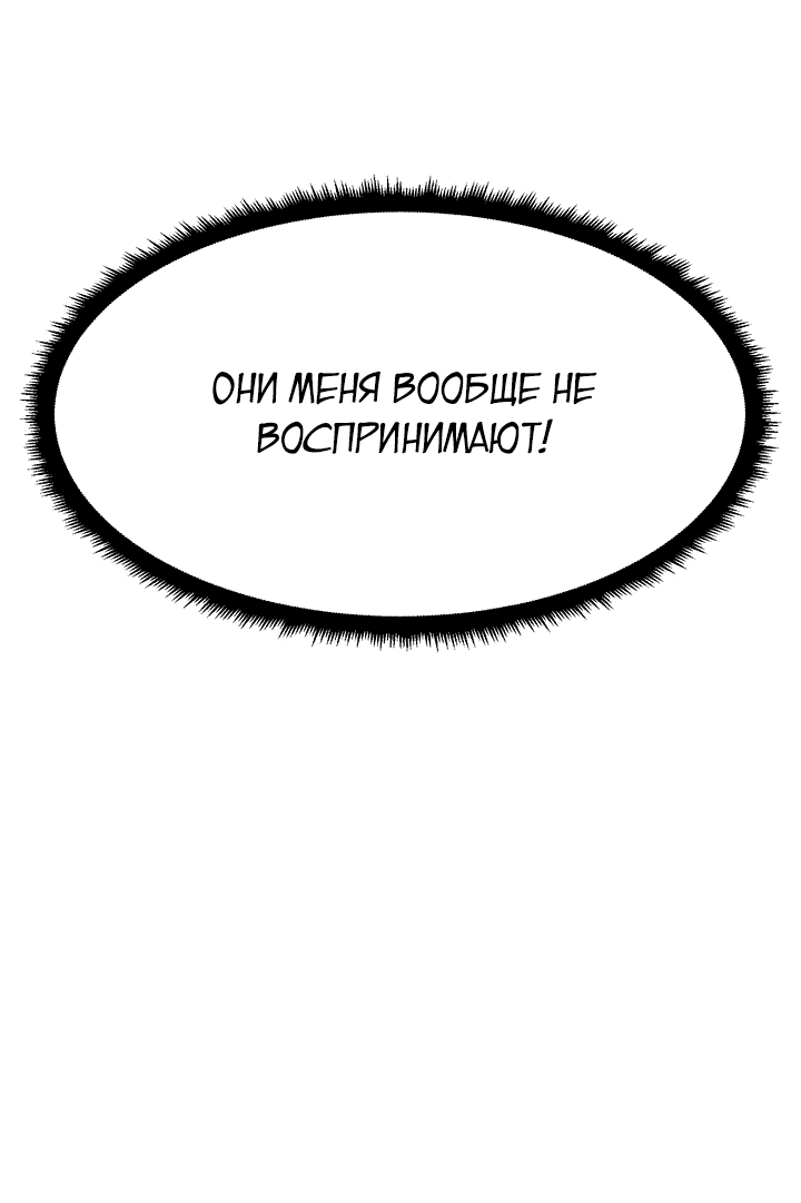 Манга С каким альфой вы хотите поиграть? - Глава 72 Страница 39