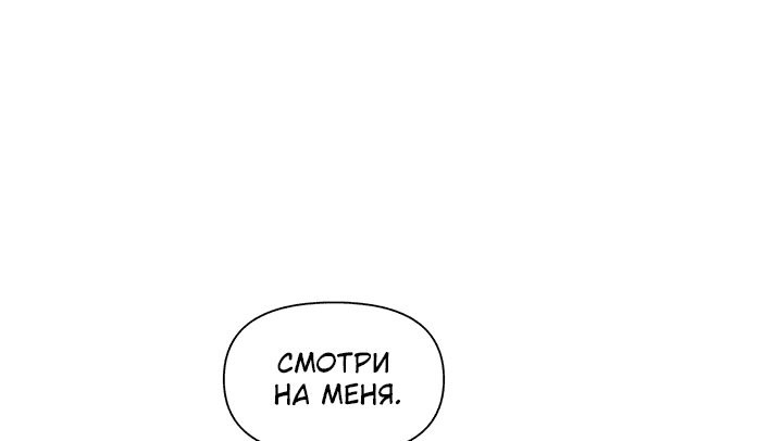 Манга С каким альфой вы хотите поиграть? - Глава 65 Страница 38