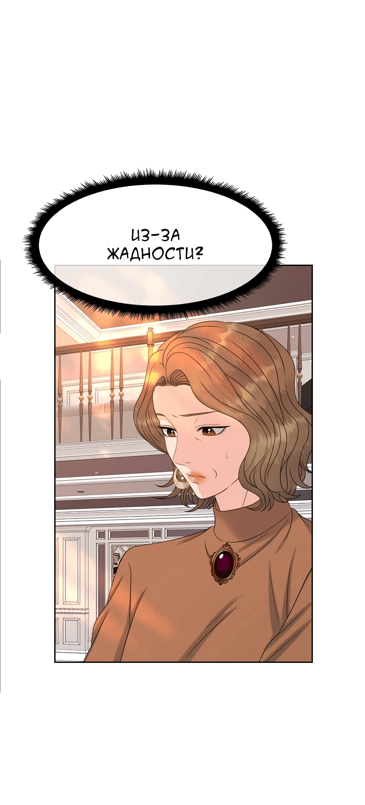Манга С каким альфой вы хотите поиграть? - Глава 63 Страница 26