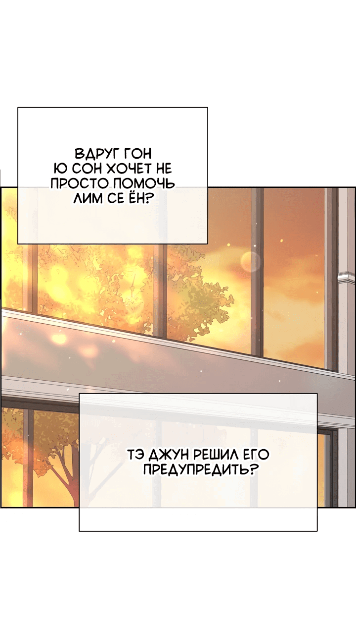 Манга С каким альфой вы хотите поиграть? - Глава 63 Страница 27