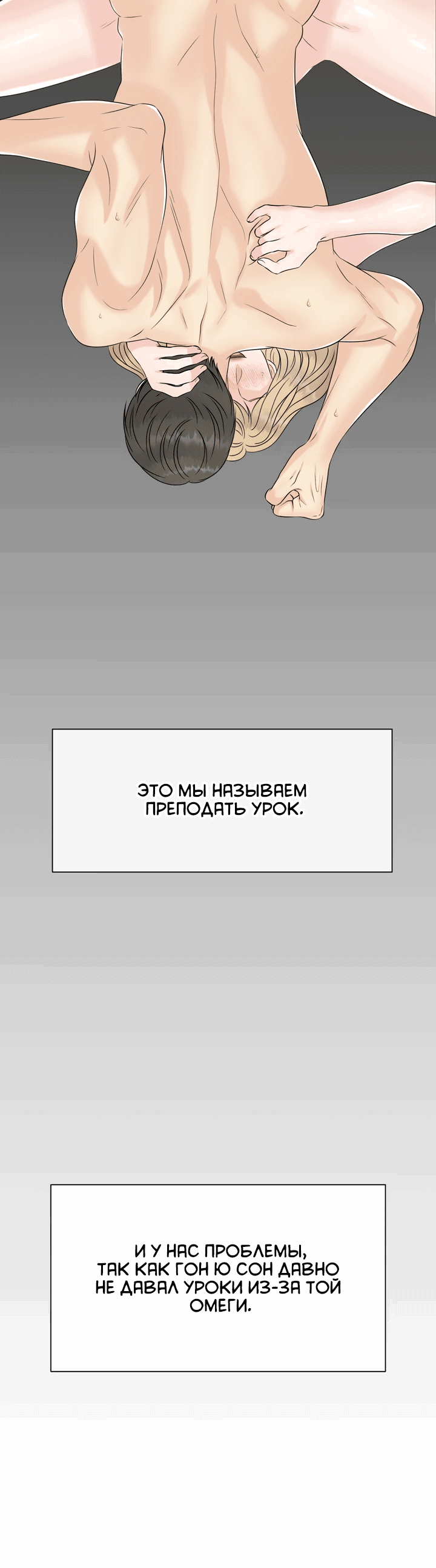 Манга С каким альфой вы хотите поиграть? - Глава 63 Страница 62