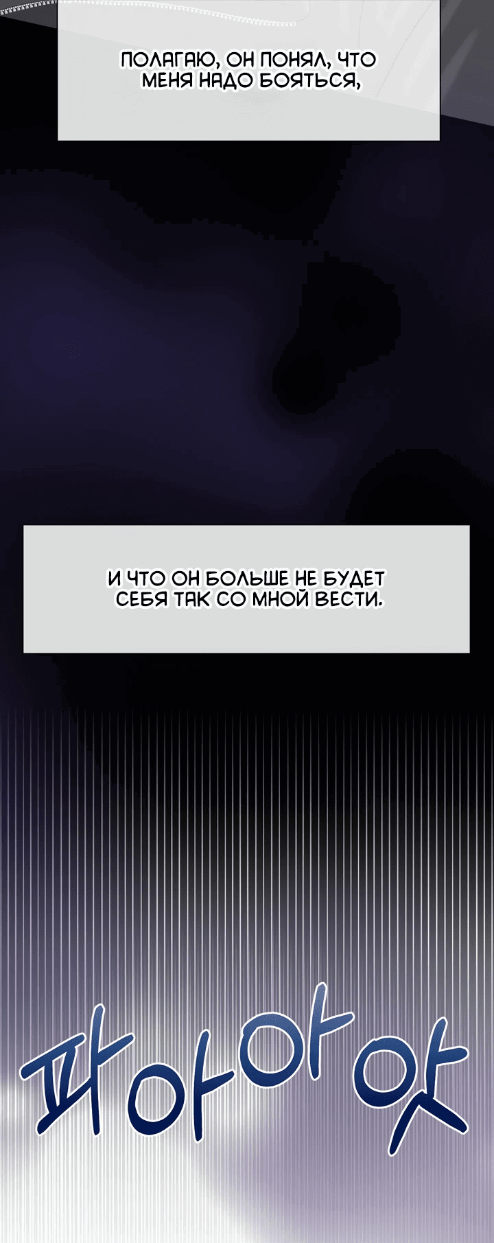 Манга С каким альфой вы хотите поиграть? - Глава 62 Страница 38
