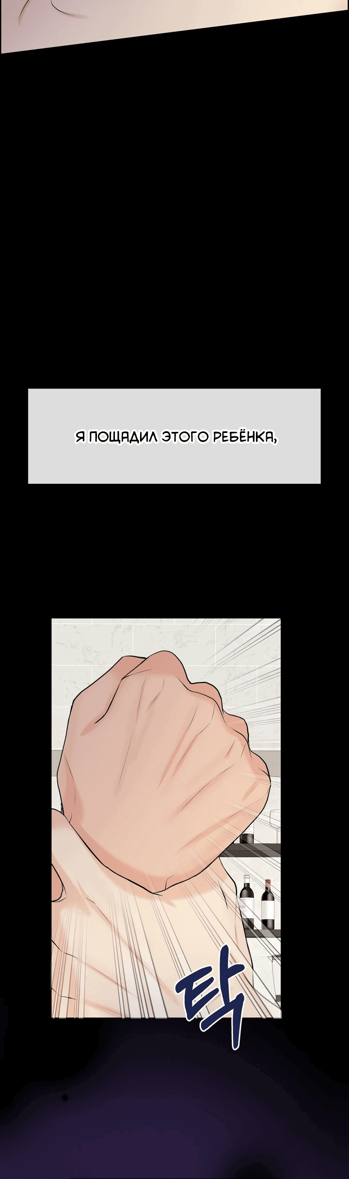 Манга С каким альфой вы хотите поиграть? - Глава 62 Страница 35