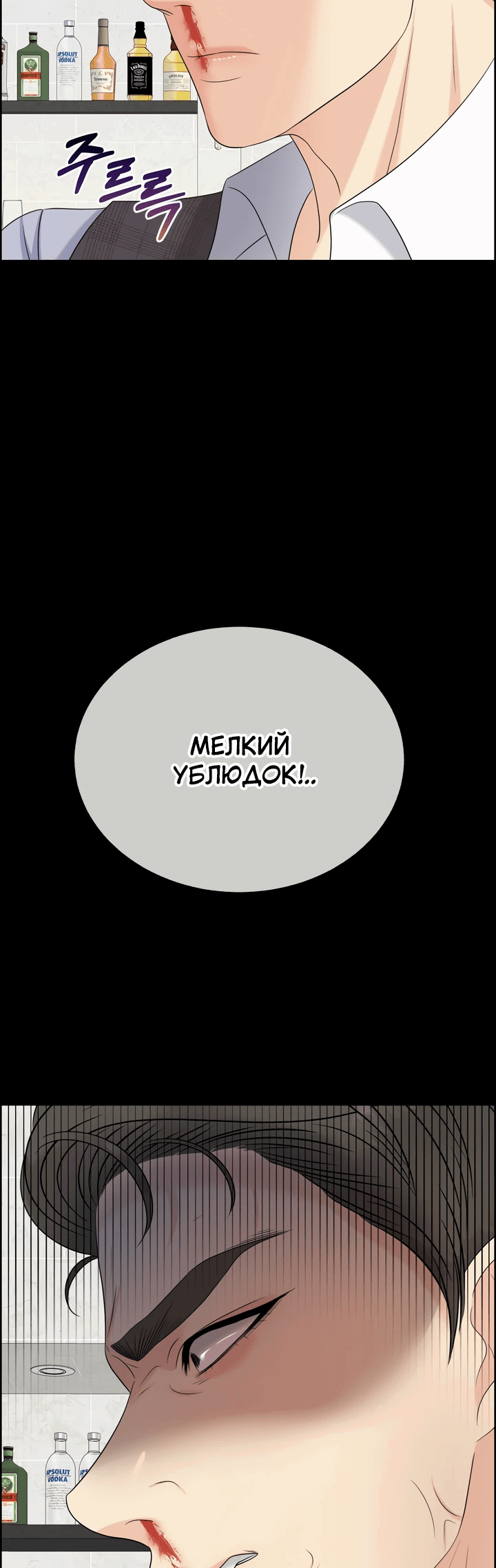 Манга С каким альфой вы хотите поиграть? - Глава 62 Страница 48