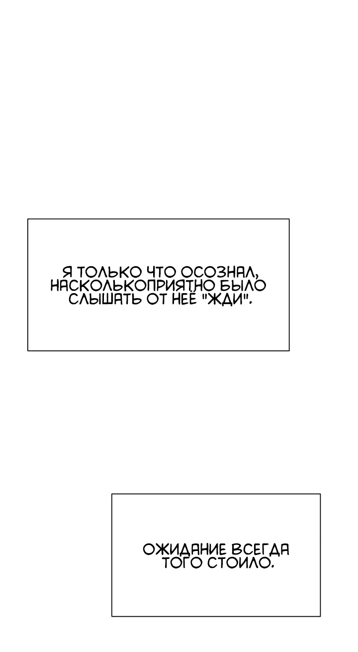 Манга С каким альфой вы хотите поиграть? - Глава 58 Страница 42