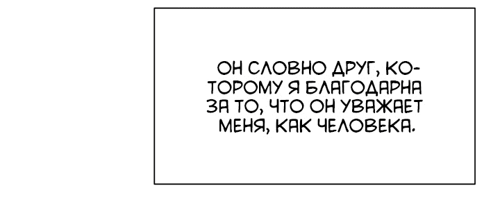 Манга С каким альфой вы хотите поиграть? - Глава 54 Страница 70