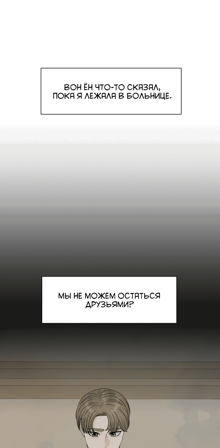 Манга С каким альфой вы хотите поиграть? - Глава 54 Страница 21
