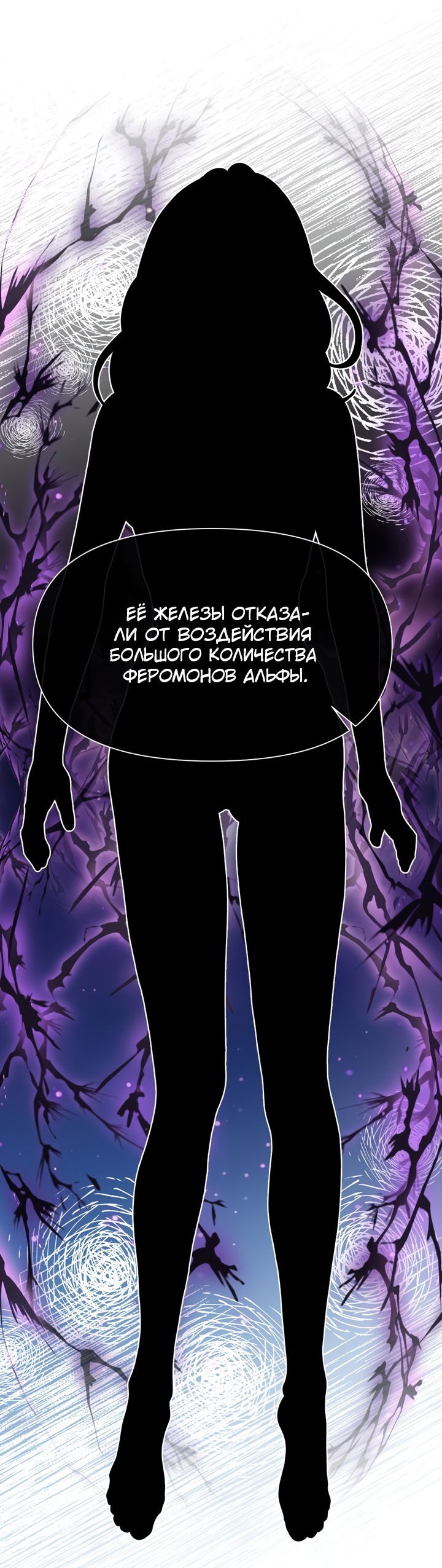 Манга С каким альфой вы хотите поиграть? - Глава 53 Страница 52