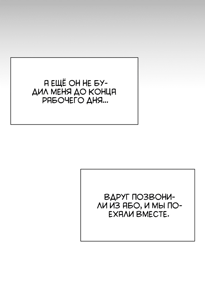 Манга С каким альфой вы хотите поиграть? - Глава 52 Страница 51