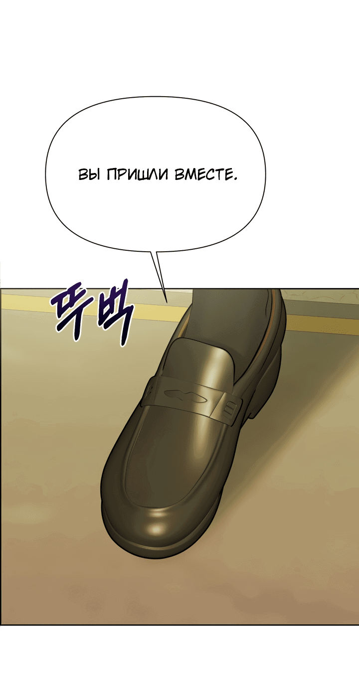 Манга С каким альфой вы хотите поиграть? - Глава 52 Страница 58
